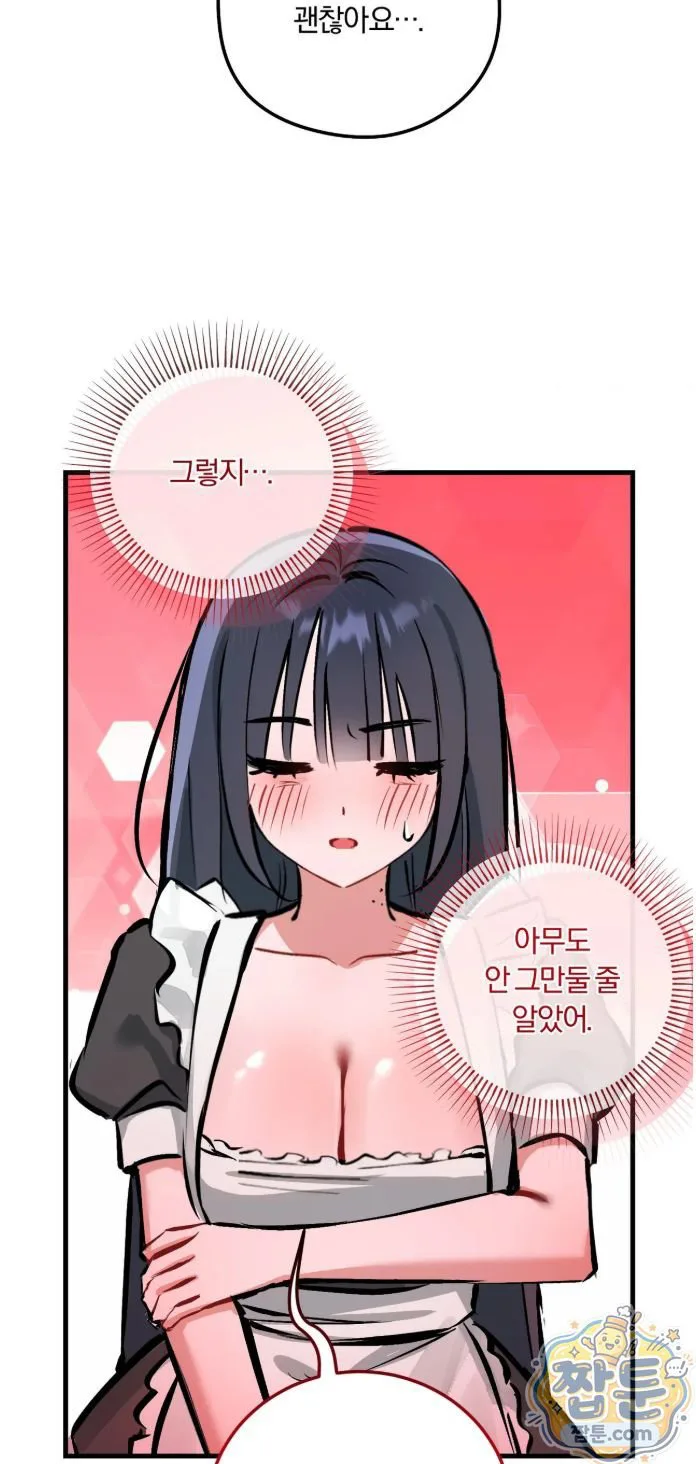 Amusement Park Raw chapter 6 page 26