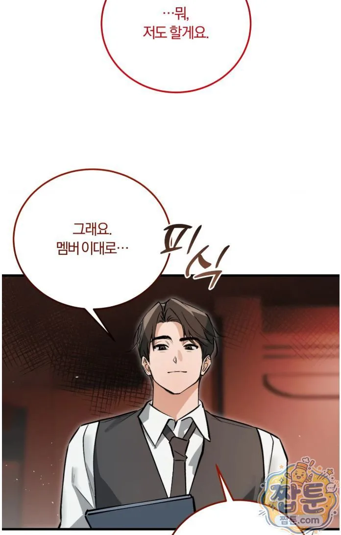 Amusement Park Raw chapter 6 page 27
