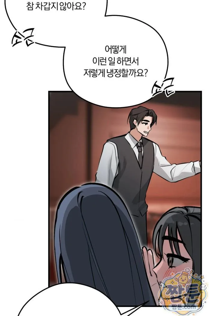 Amusement Park Raw chapter 6 page 29