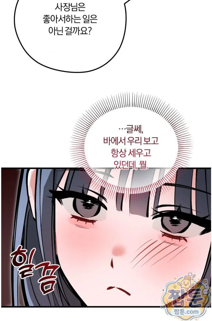 Amusement Park Raw chapter 6 page 30