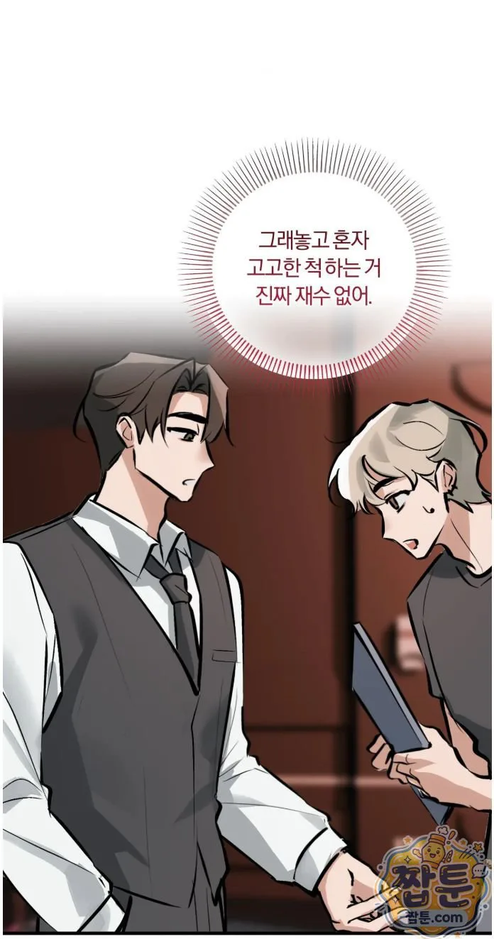 Amusement Park Raw chapter 6 page 31