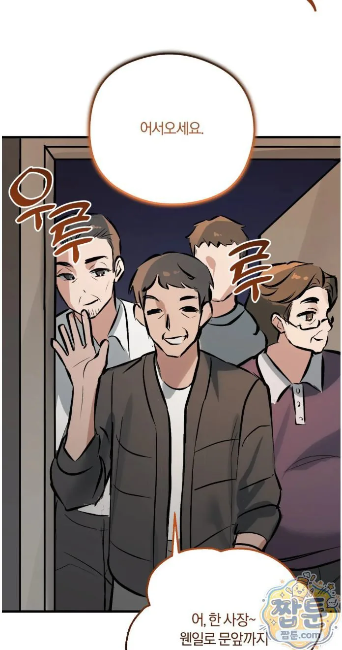 Amusement Park Raw chapter 6 page 33