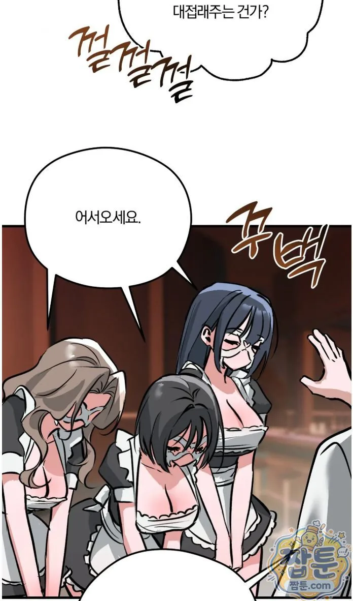 Amusement Park Raw chapter 6 page 35