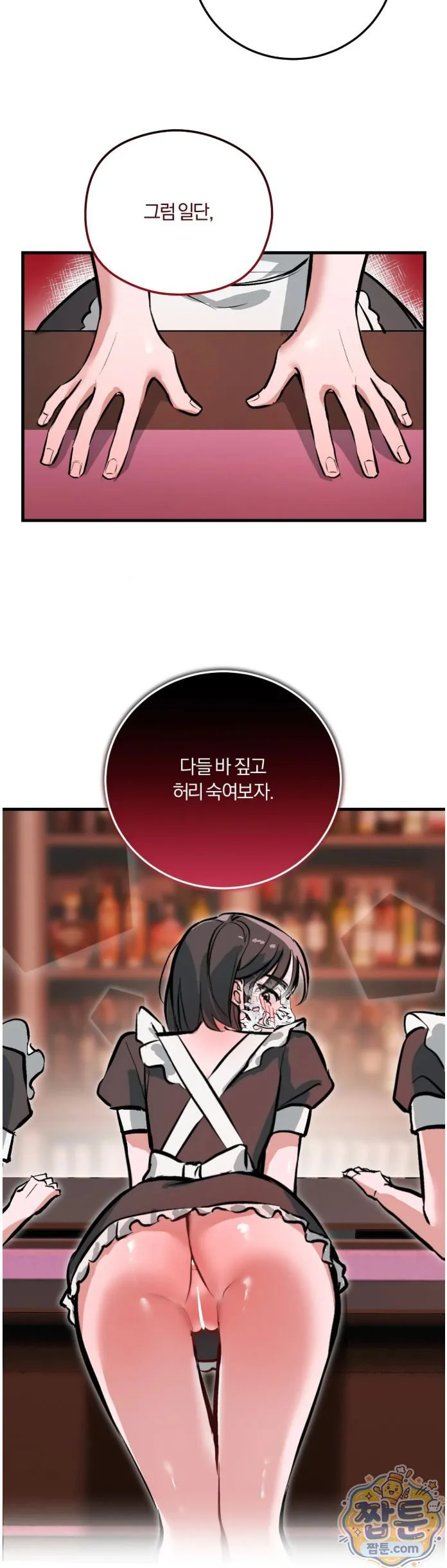 Amusement Park Raw chapter 6 page 38