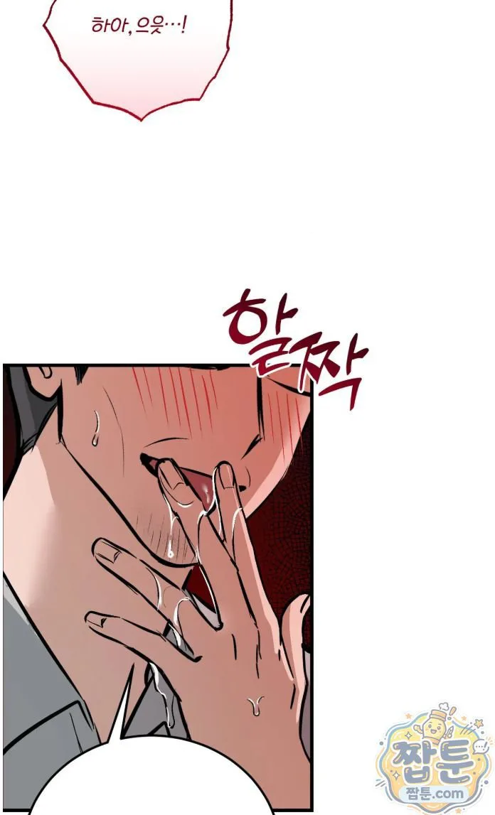 Amusement Park Raw chapter 6 page 5