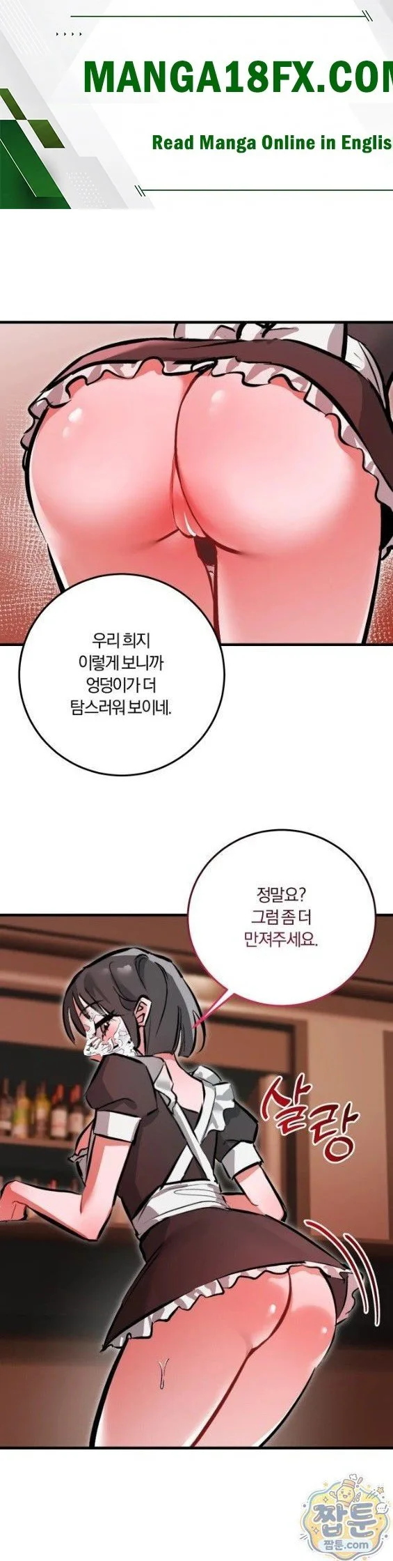 Amusement Park Raw chapter 7 page 1