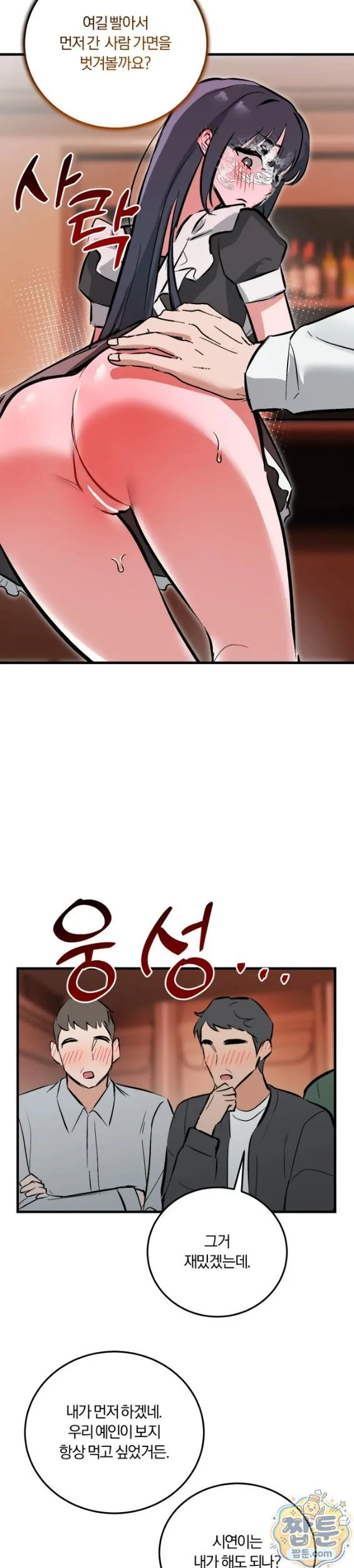 Amusement Park Raw chapter 7 page 10