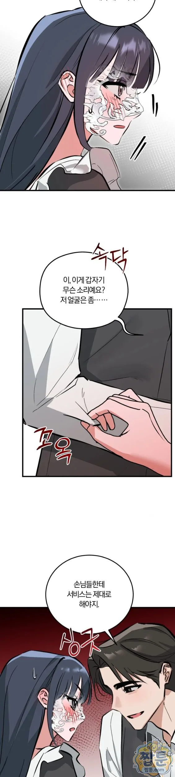 Amusement Park Raw chapter 7 page 11