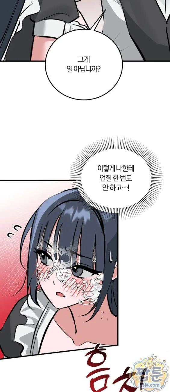 Amusement Park Raw chapter 7 page 12