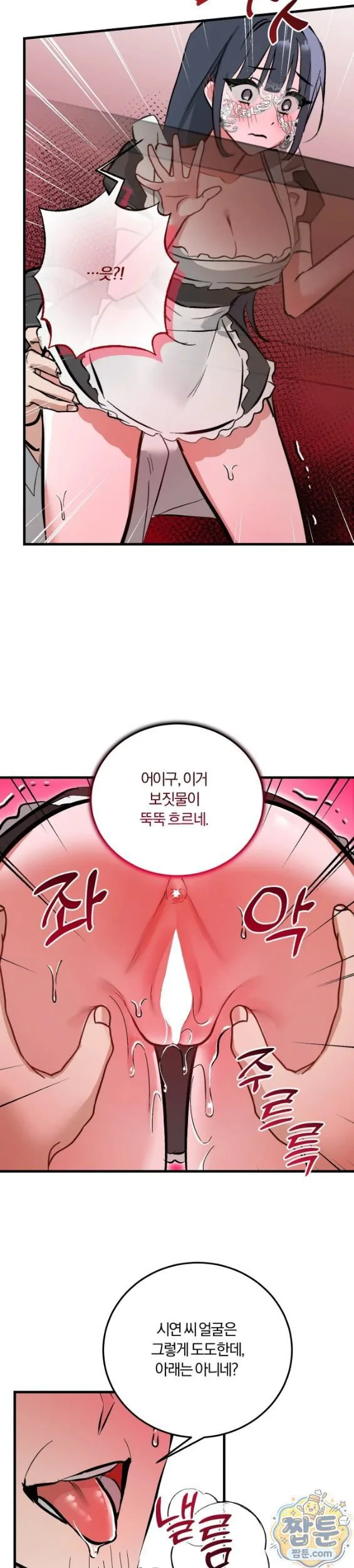 Amusement Park Raw chapter 7 page 13