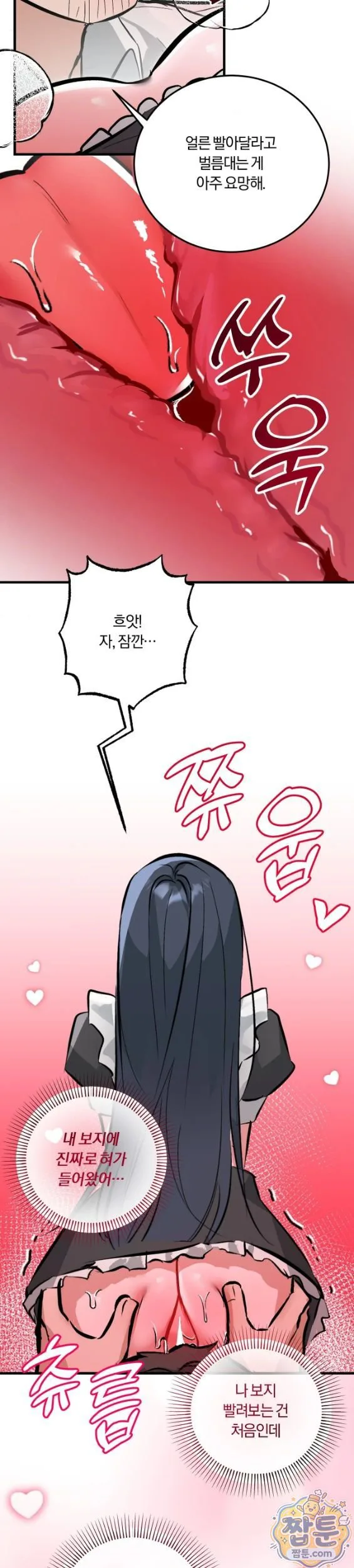 Amusement Park Raw chapter 7 page 14