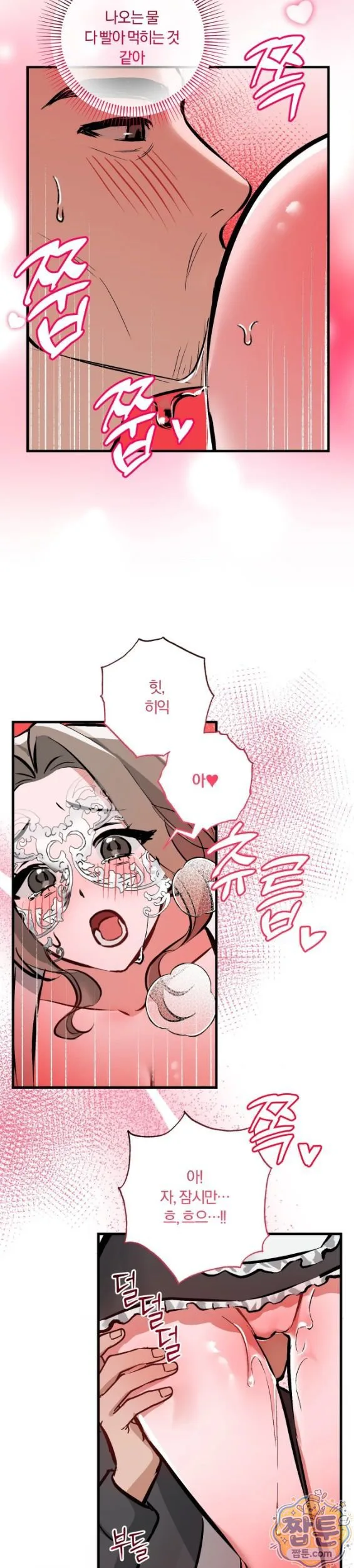 Amusement Park Raw chapter 7 page 15