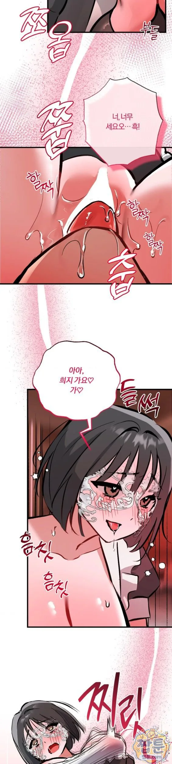 Amusement Park Raw chapter 7 page 16
