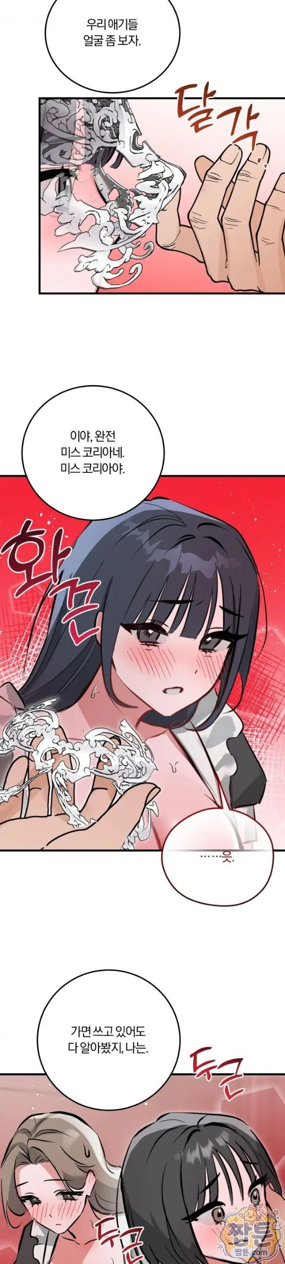 Amusement Park Raw chapter 7 page 20