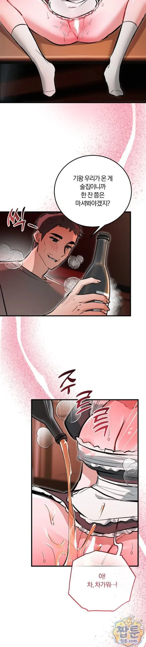 Amusement Park Raw chapter 7 page 23