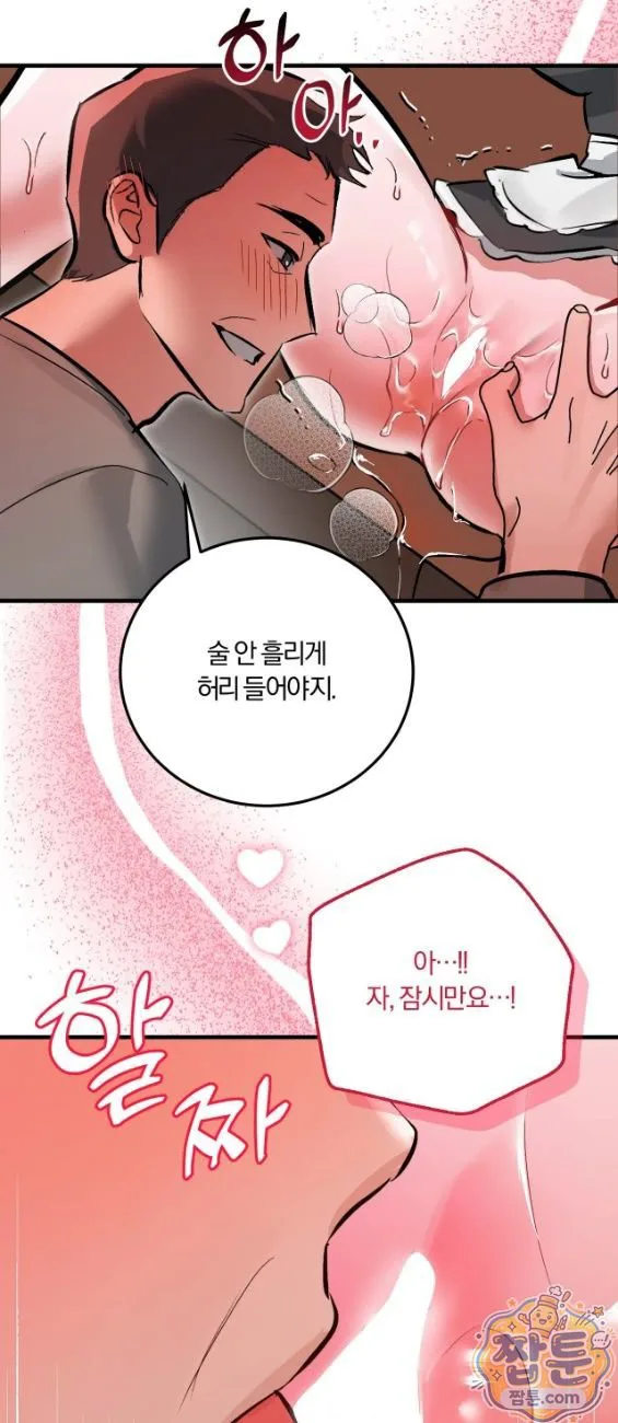 Amusement Park Raw chapter 7 page 24