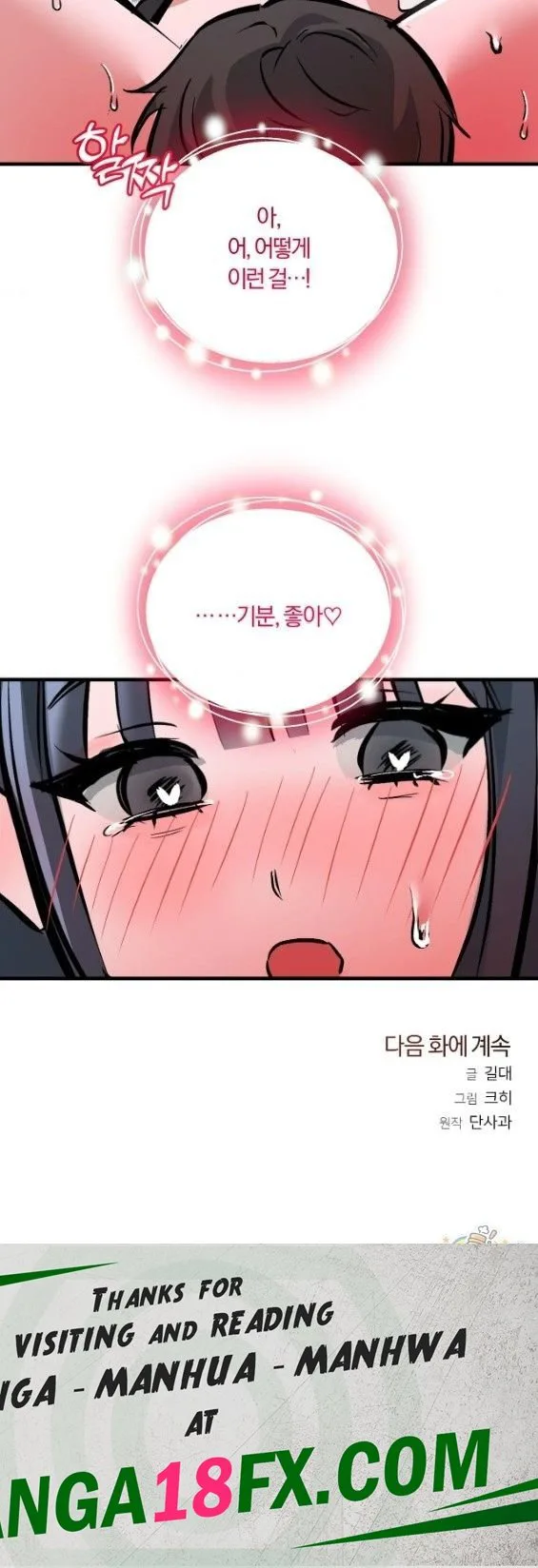 Amusement Park Raw chapter 7 page 26