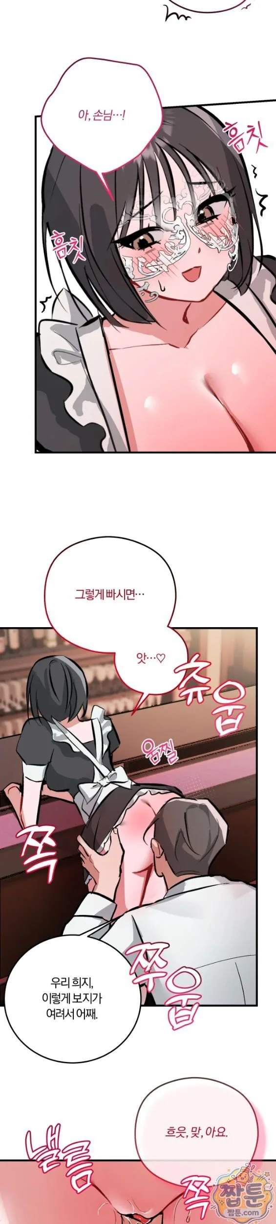 Amusement Park Raw chapter 7 page 3