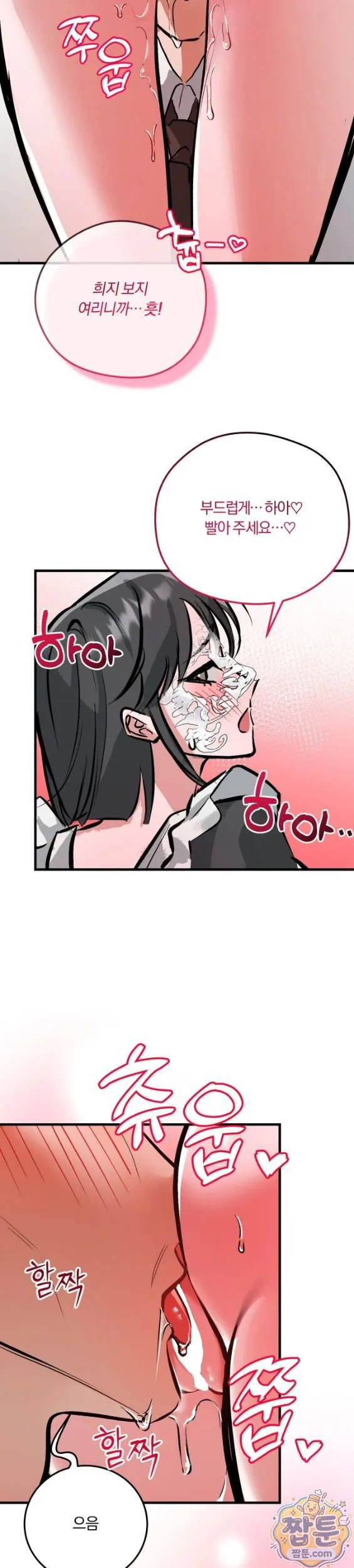Amusement Park Raw chapter 7 page 4