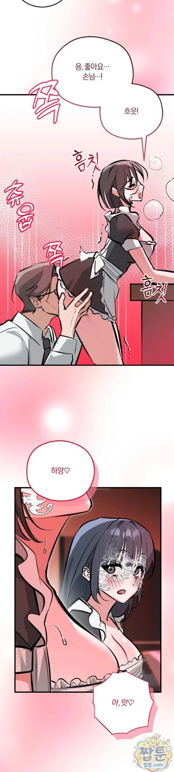 Amusement Park Raw chapter 7 page 5