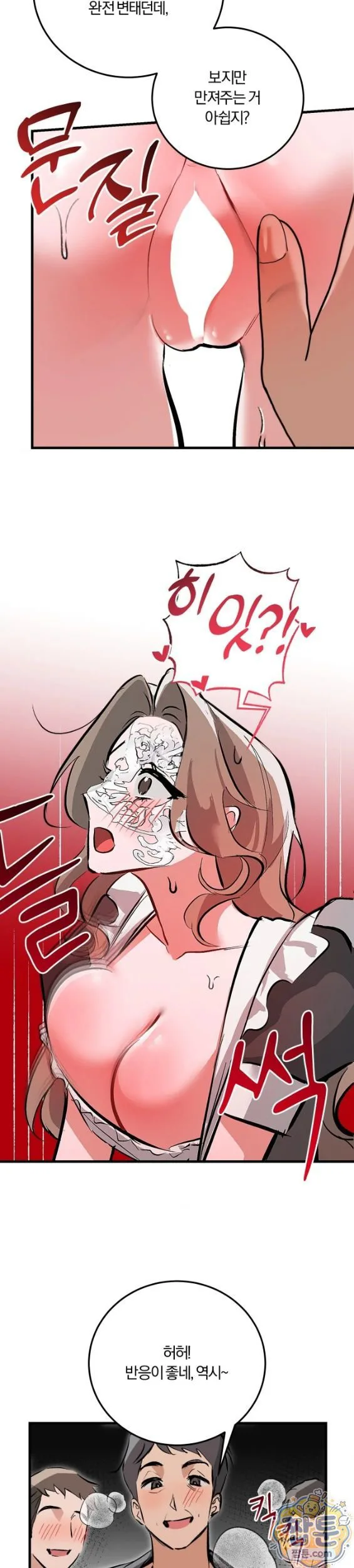 Amusement Park Raw chapter 7 page 8