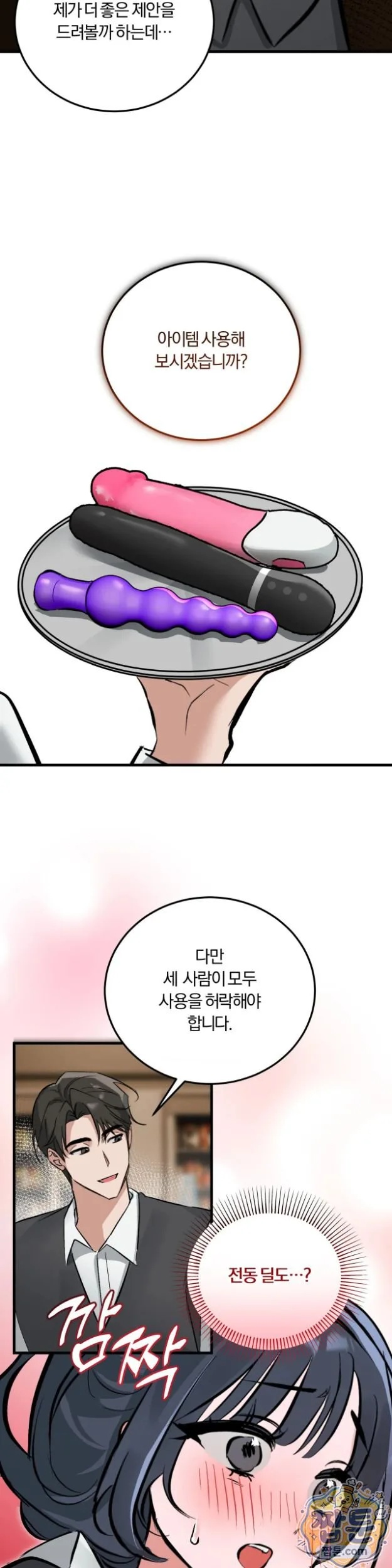 Amusement Park Raw chapter 8 page 13