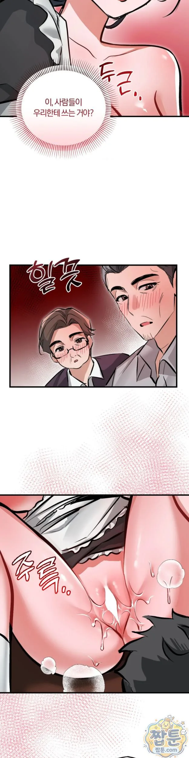 Amusement Park Raw chapter 8 page 14