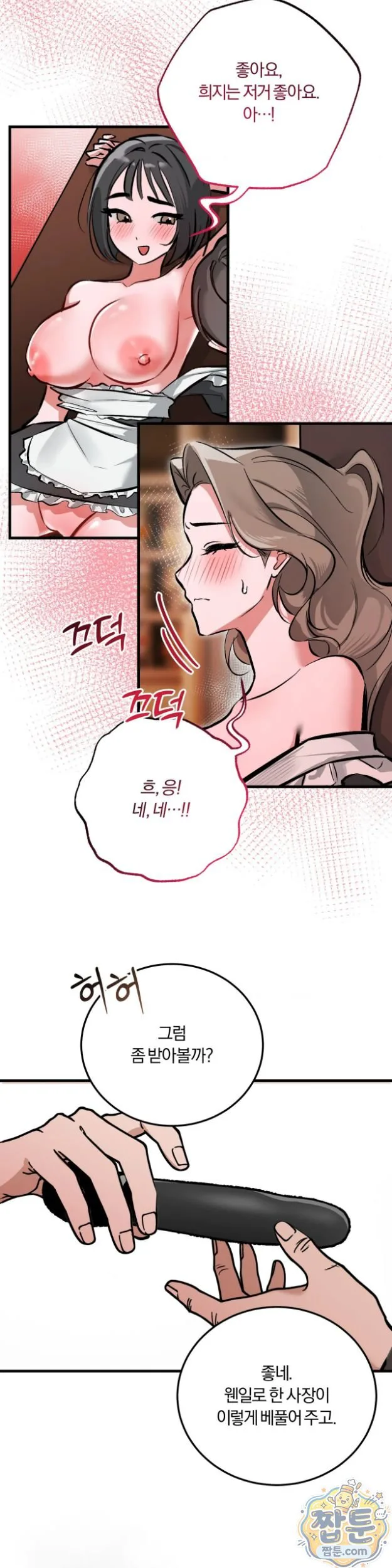 Amusement Park Raw chapter 8 page 15