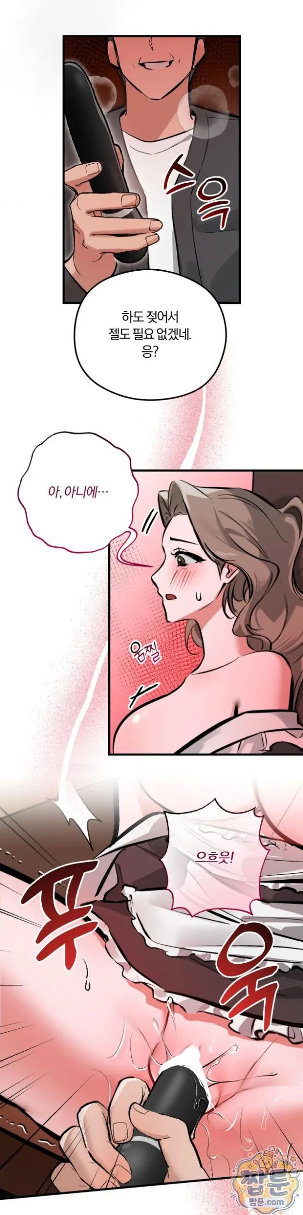 Amusement Park Raw chapter 8 page 16