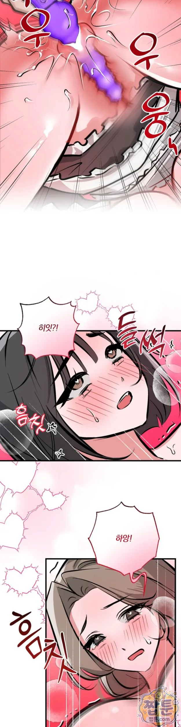 Amusement Park Raw chapter 8 page 19