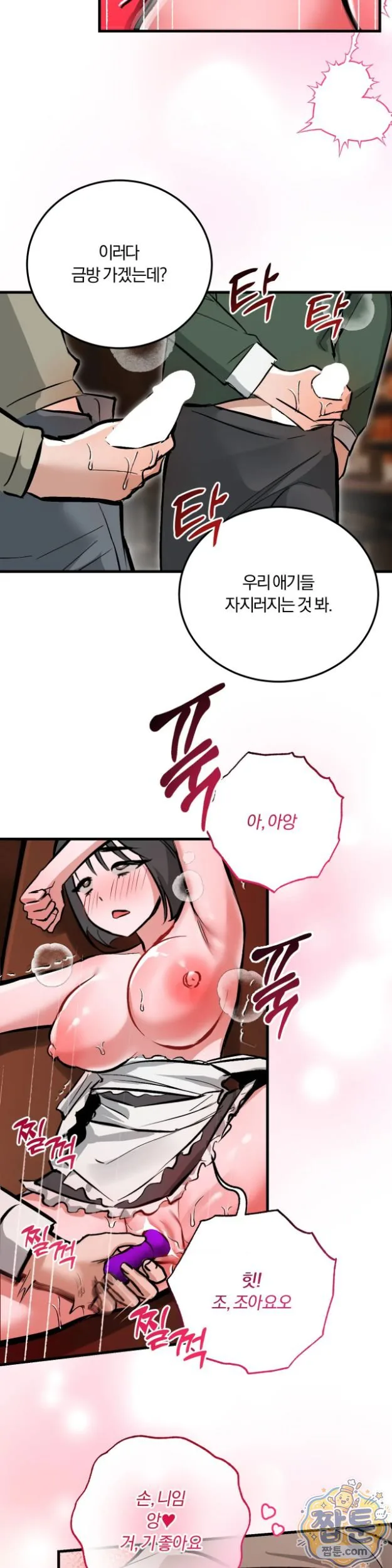 Amusement Park Raw chapter 8 page 20
