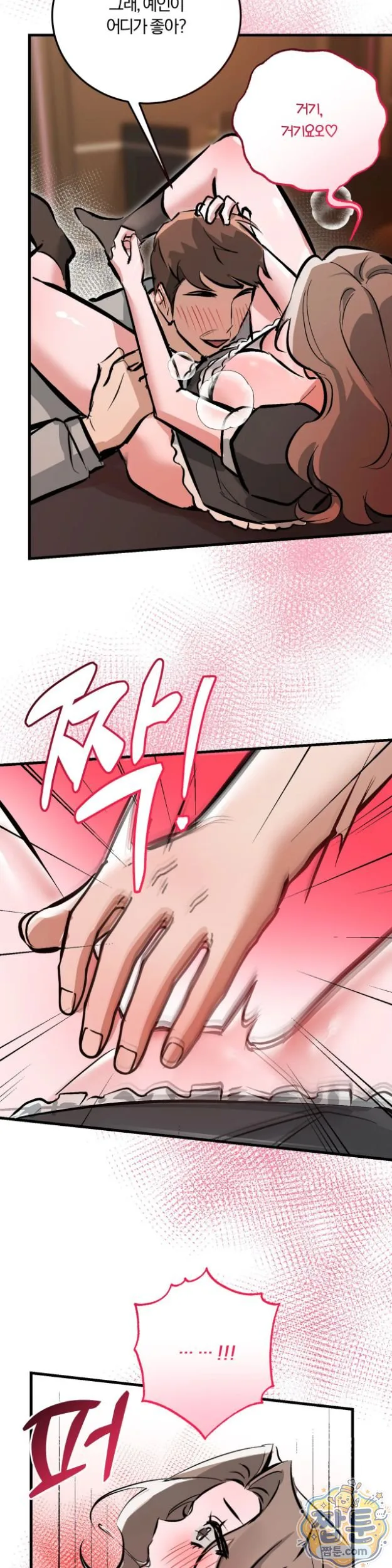 Amusement Park Raw chapter 8 page 3