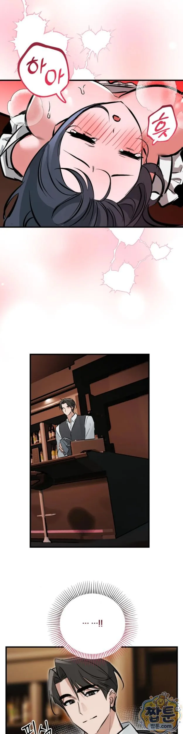 Amusement Park Raw chapter 8 page 7