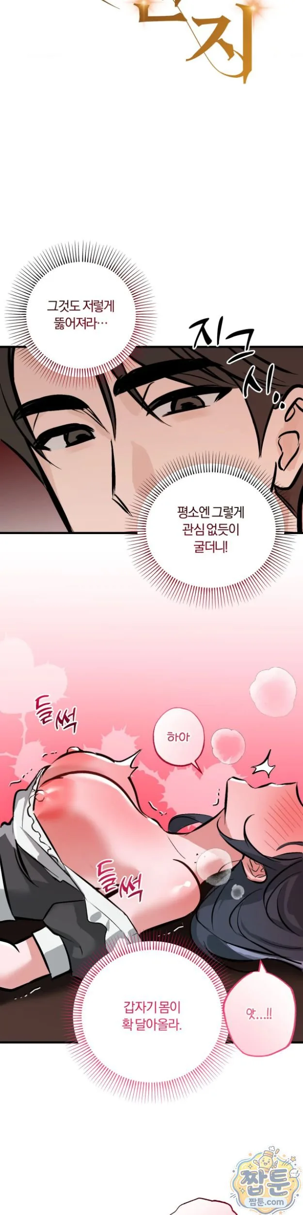 Amusement Park Raw chapter 8 page 9