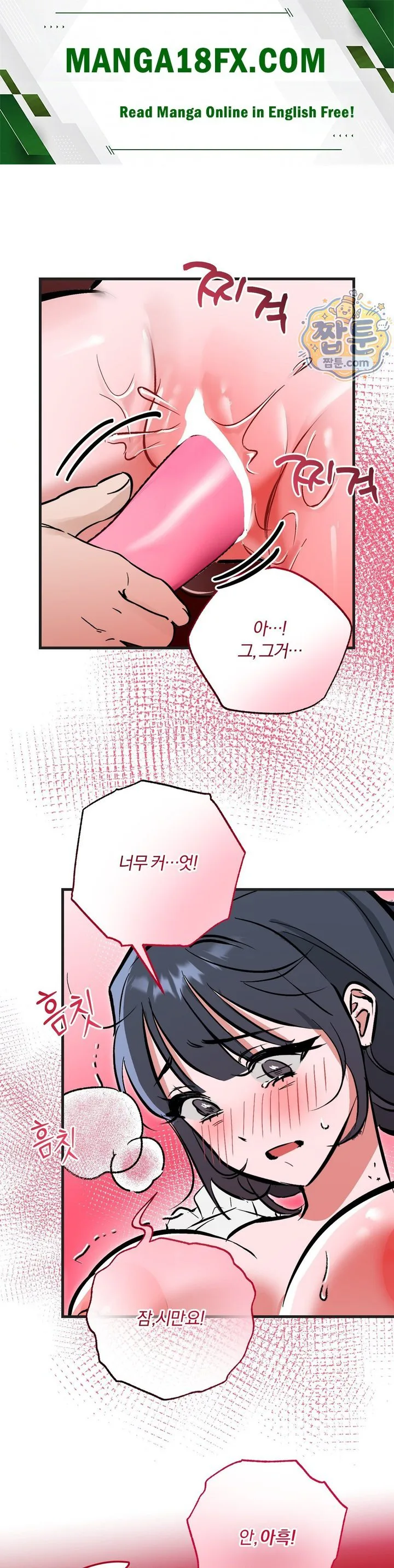 Amusement Park Raw chapter 9 page 1