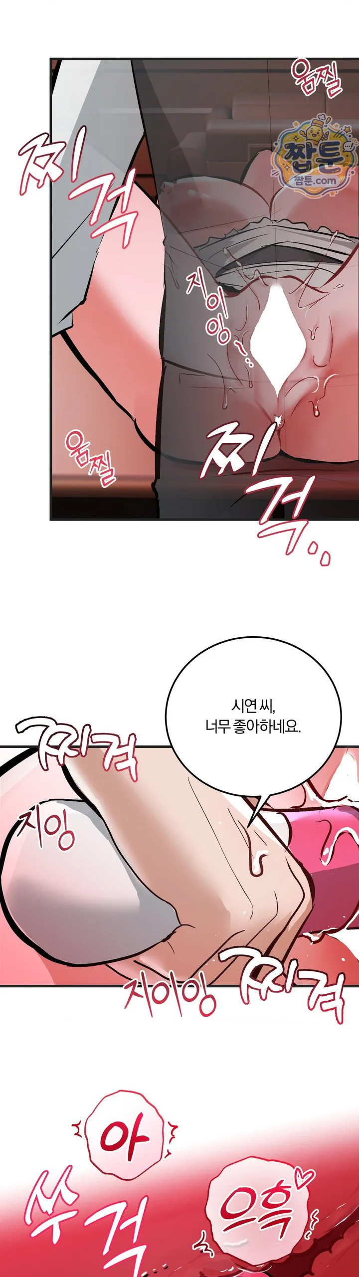 Amusement Park Raw chapter 9 page 10