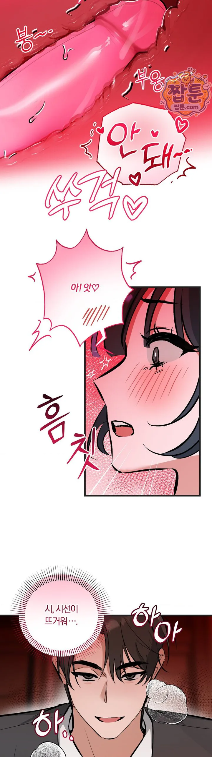 Amusement Park Raw chapter 9 page 11