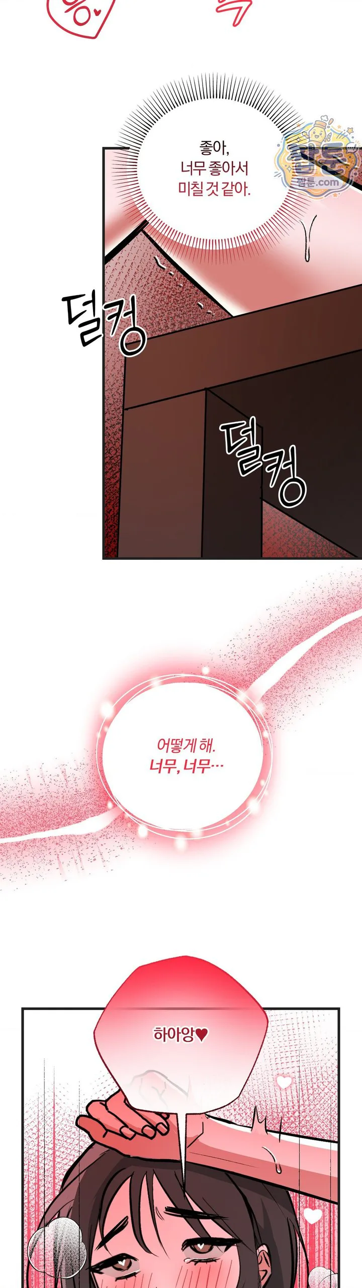 Amusement Park Raw chapter 9 page 14