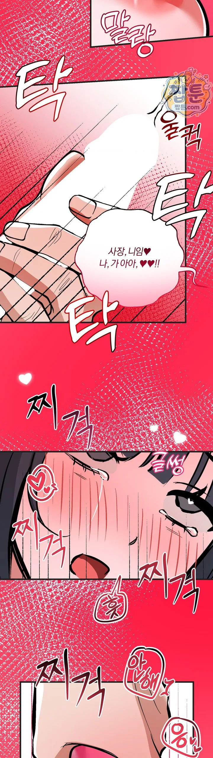 Amusement Park Raw chapter 9 page 18