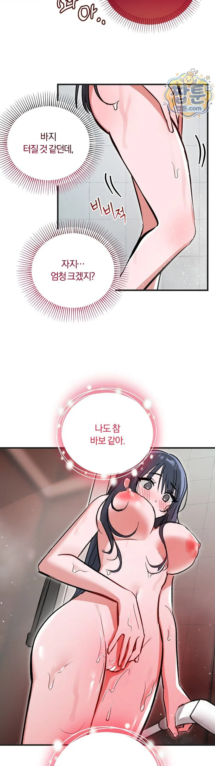 Amusement Park Raw chapter 9 page 28