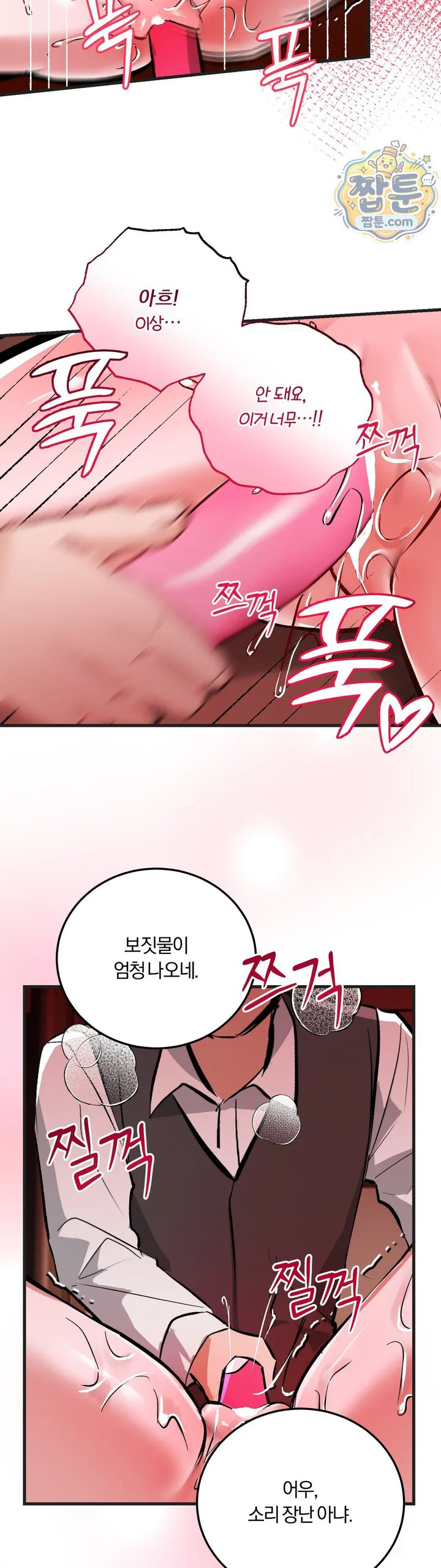 Amusement Park Raw chapter 9 page 5
