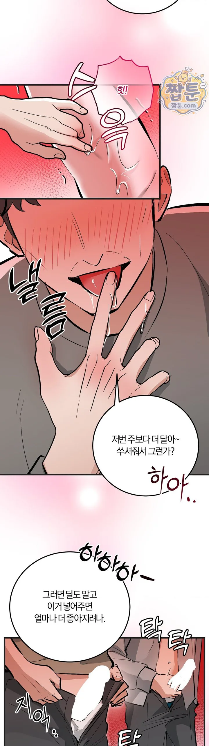 Amusement Park Raw chapter 9 page 6