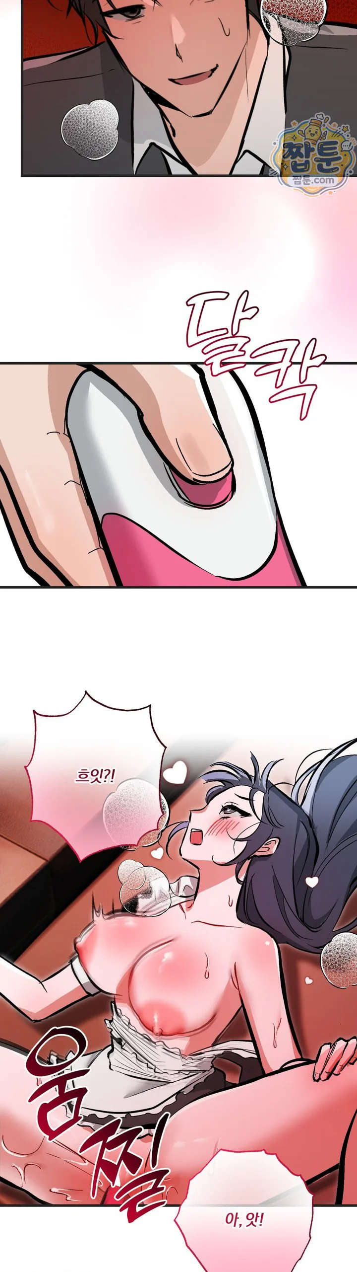 Amusement Park Raw chapter 9 page 8