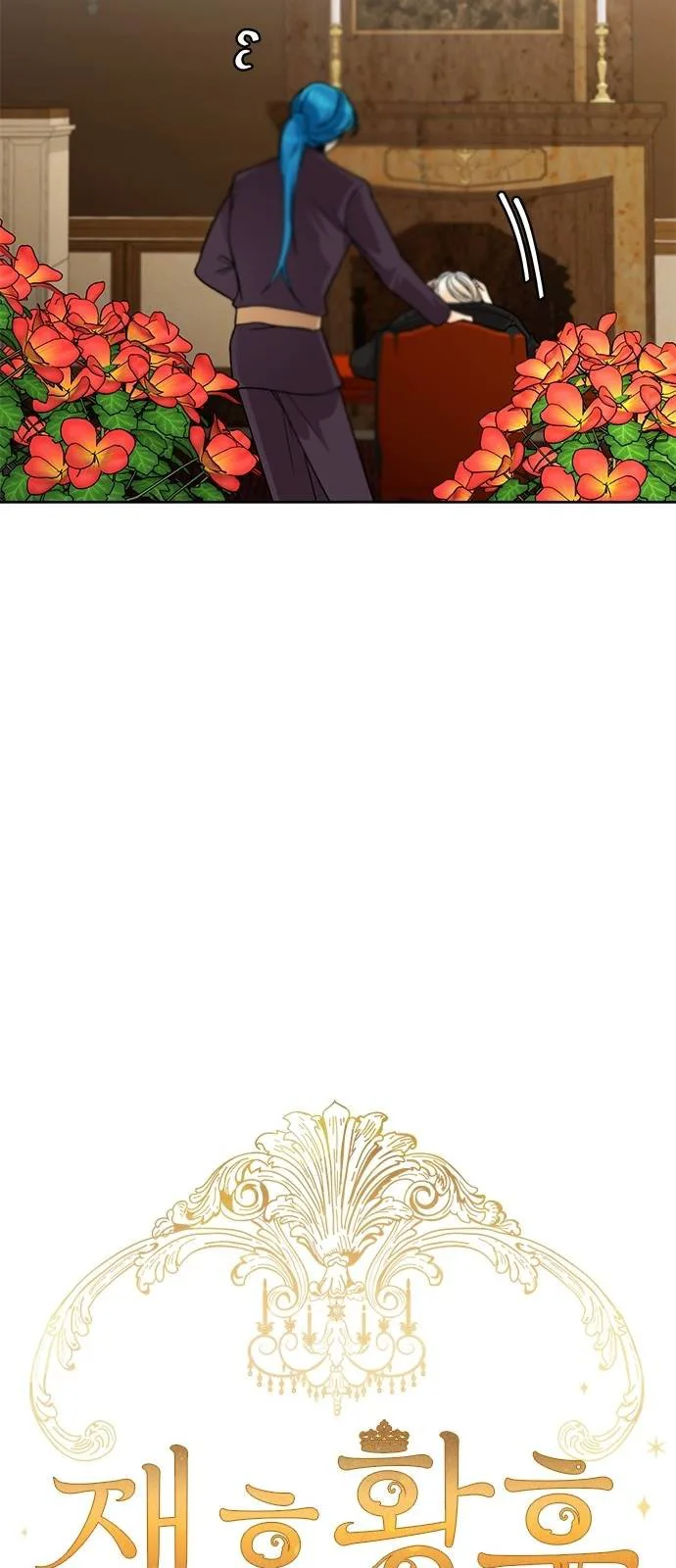 Remarried Empress chapter 39 page 7