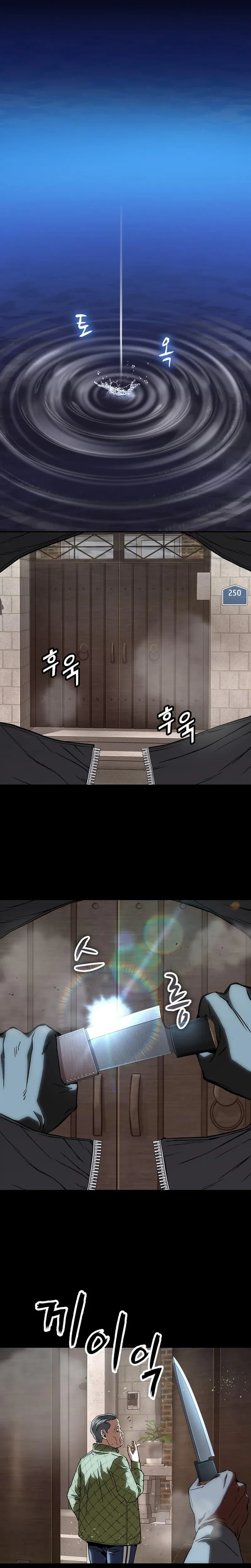 The Villain’s Profiler chapter 48 page 1