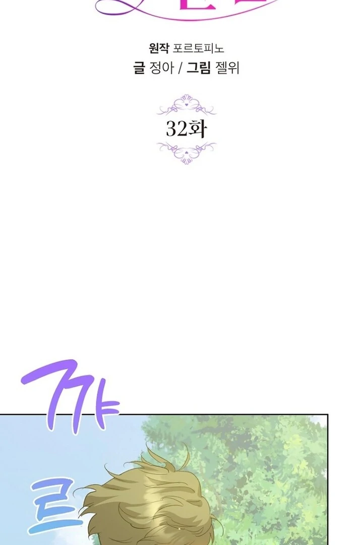 Kingmaker Goddess chapter 32 page 2