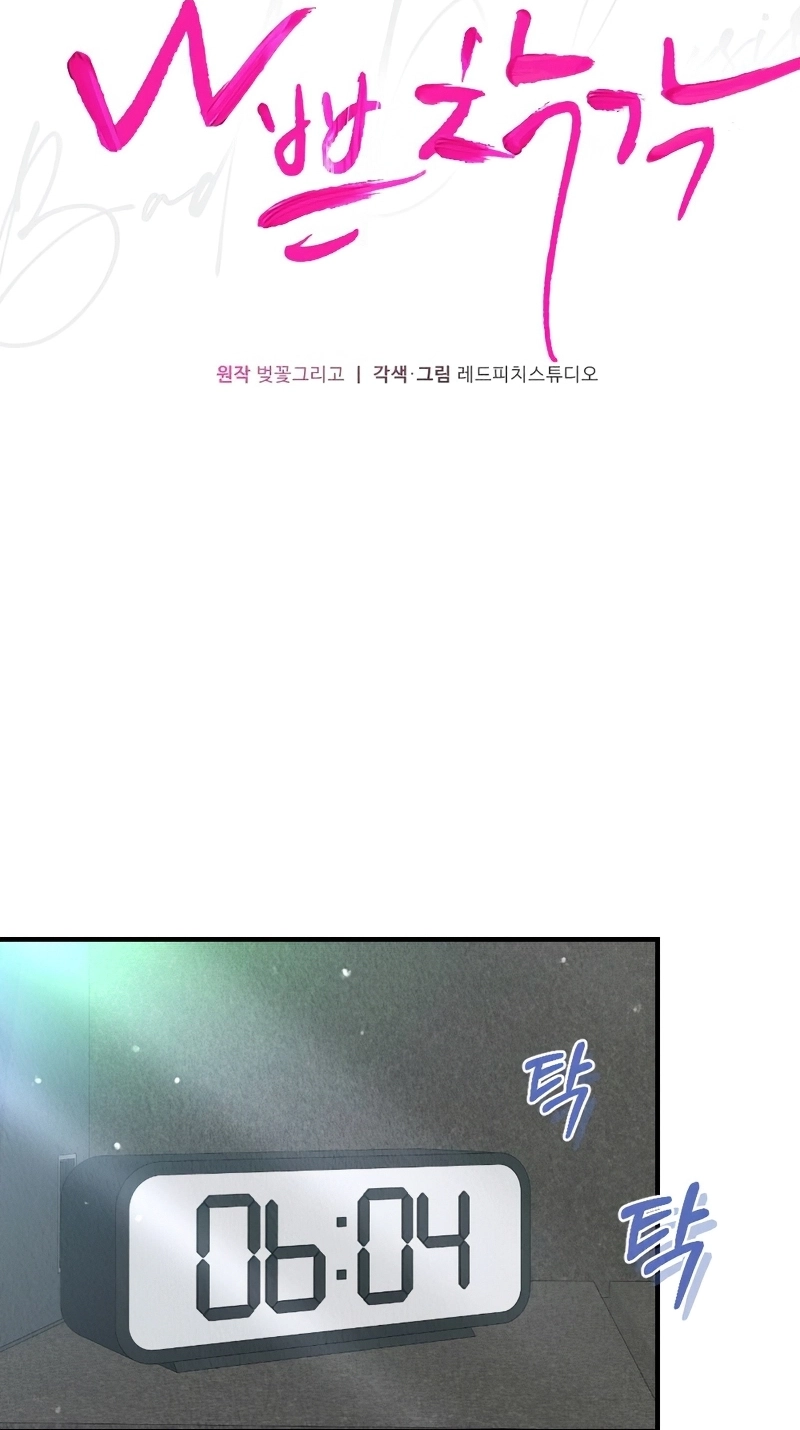 Bad Delusion chapter 40 page 44