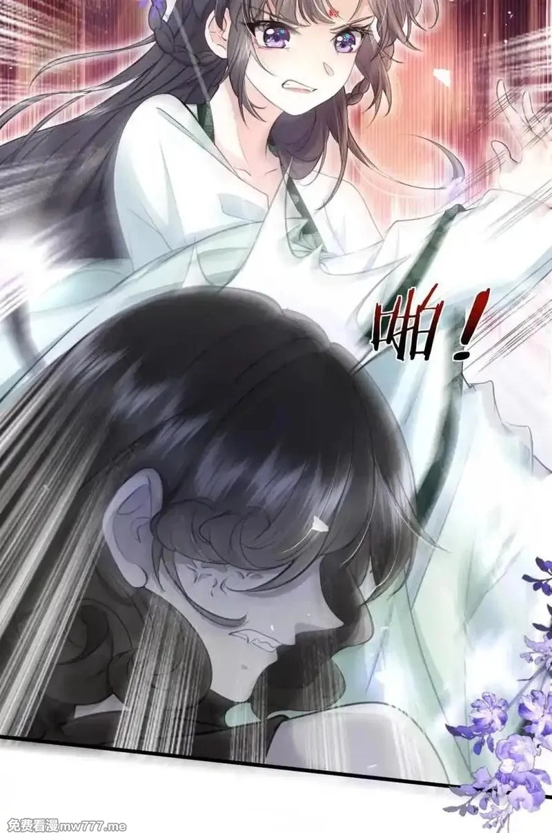 Miss Ghost, No Snuggling Please! chapter 7 page 3