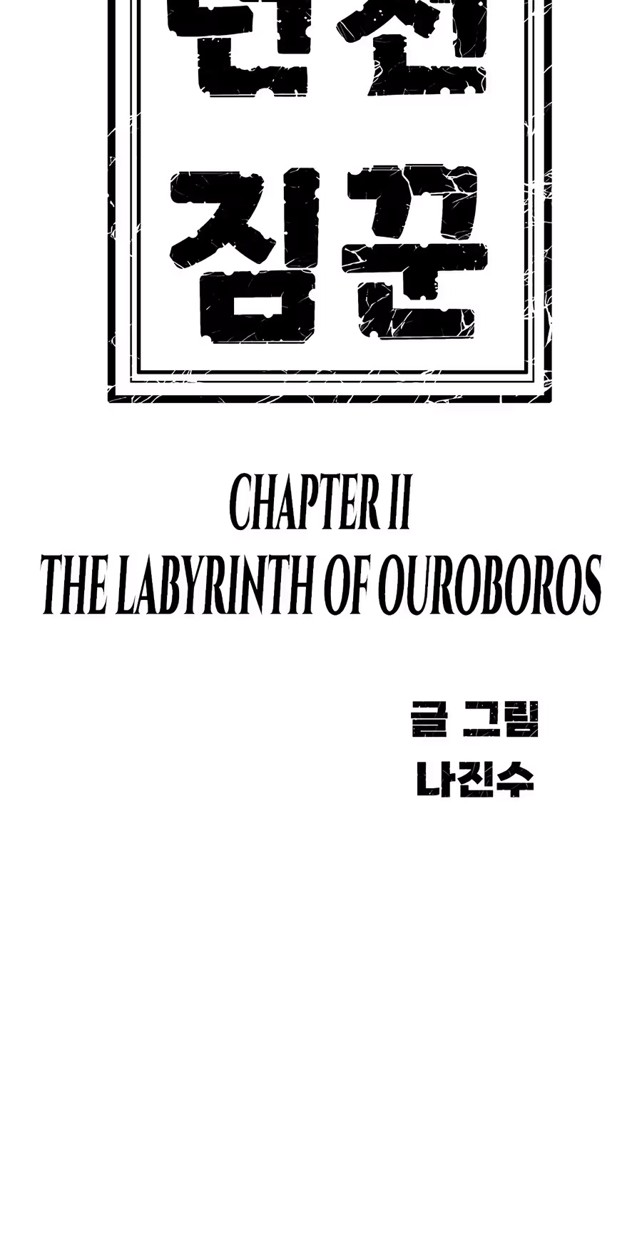 Dungeon Porter chapter 74 page 147