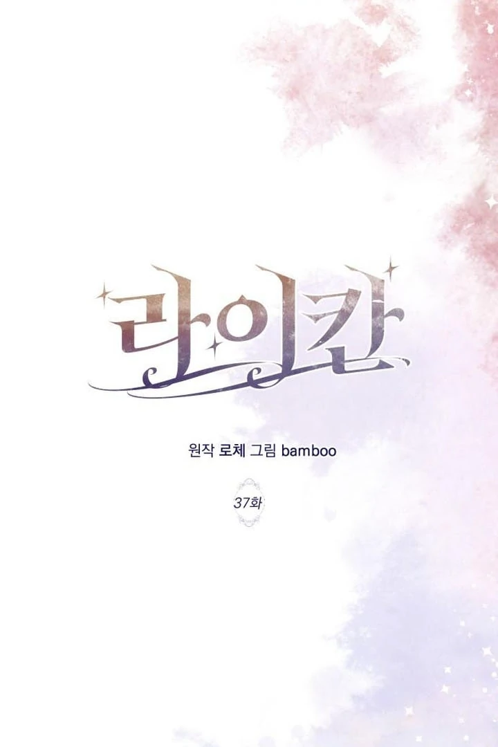 Lycan chapter 37 page 30